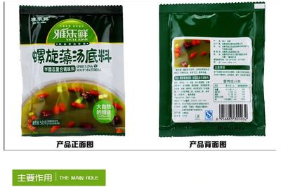 雅樂鮮螺旋藻底料 清湯火鍋新選擇，養(yǎng)生不上火