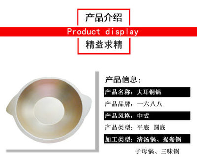 品味傳承之美 廠家直銷銅無煙火鍋，大耳銅鍋打造中式火鍋新體驗(yàn)